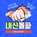 옥정대성N학원 이미지