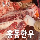 홍동식당 이미지