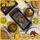 임금님수라갈비 | 선릉역한정식맛집 일품진진수라 선릉점 에서 수라상 코스 점심 먹고 왔어요