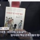 김기현 국민의힘 당대표후보 기승전 이재명...ㅎㅎㅎ 이미지