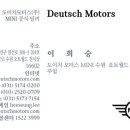 도이치모터스 수원MINI서비스 이미지