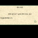 문명3 컨퀘스트 실행불가(에러코드28) 이미지