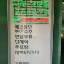 지하102호 5호점
