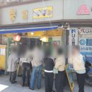 뚱2 | 동성로 맛집 뚱2 바나나 크레페 내돈내산 후기