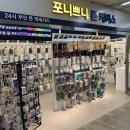 포니쁘니 - 마포구 신촌로 180 | 을지로3가 지하상가 무인 폰 액세서리 매장 ‘포니쁘니 폰 케이스’ 리뷰