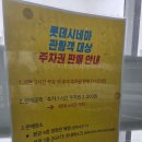 킹덤키즈-D | [내돈내산] 내 생일이다 2일차 롯데시네마 용산점 이용후기 그리고 메디킹덤 방문후기!!