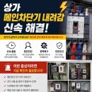 보라전기 - 도봉구 덕릉로 248 | 보라전기