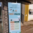 인공지능아 놀자(중등) | &#39;코딩블록과 함께 숩쏙에서 놀자, 어린이 코딩 교실&#39; 큐브로이드 참여 후기