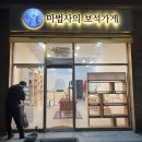 마법사의보석가게 이미지