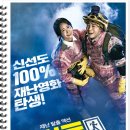 9월 문화가 있는 날 영화상영<엑시트> 이미지