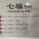 칠복장어 이미지