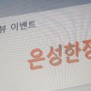 은성게장 이미지