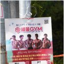 헬스 맛 짐 이미지