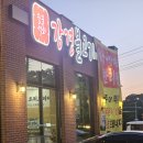 파주 문산 맛집 :: 강경불고기 파주문산점 후기