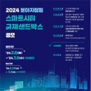 도시방재 이미지