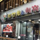 남현동-21 | 둘 다 먹을 수 있는 곳! 사당 양꼬치 맛집 사당역모임장소 추천｜신셰프양꼬치&amp;훠궈 남현동1호점 후기