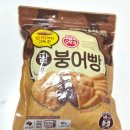 오뚜기 붕어빵 꼬리까지 팥이 득 찬 냉동팥붕 간단후기