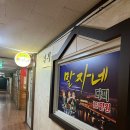 말자네 | [창원 신월동 맛집] 다찌 1인 12,000원 가성비 좋은 말자네식당 내돈내산 후기