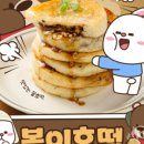 탄방동치즈&꿀호떡 이미지