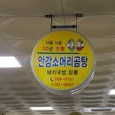 안강시장 | 경주여행 중앙시장 맛집 점심 추천 안강소머리곰탕