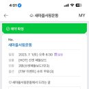 새마을서핑운동 이미지