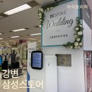 삼성테크노2주유소 | 광진ㅣ강변 : 혼수가전 입주가전 구독은 테크노마트 삼성스토어강변