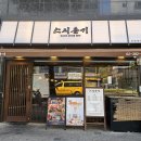뚜레쥬르 카페응암점