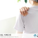 본앤본정형외과 네이버블로그