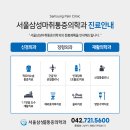 서울삼성마취통증의학과의원 이미지