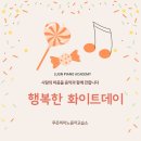 피아노포르테교습소 이미지