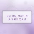 다나음마취통증의학과의원 | 갑작스러운 무릎 통증으로 급히 찾은 평촌정형외과에서의 경험