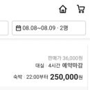 한두모텔 이미지
