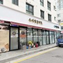 삼가-22 | [내돈내산] 강동역 우리왕갈비탕 솔직후기 / 갈비탕은 진짜 별로... 차라리 뚝불 추천드립니다