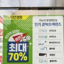 이노티안경 하안점 이미지