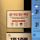 매머드익스프레스 초지점