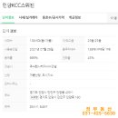 주식회사 케이씨씨건설 이미지