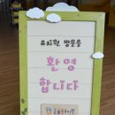 율봉유치원 이미지