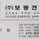 보광팜 이미지