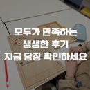 플레이팩토 사당 | 사당자이 수학교습소 상담 전 확인하는 따뜻한 학부모님 후기