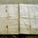 실상사 위토개량성책 이미지