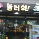 강변수족관