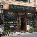 명신당 이미지