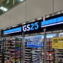 지에스25 하남시청역 이미지