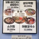무의도물회 이미지