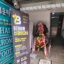 바른의원 | 상모더바른신경외과의원 신규오픈 내돈내산후기글