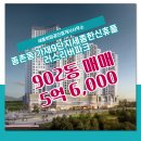 세종부동산공인중개사사무소 이미지