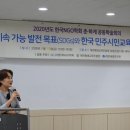 NGO(엔지오)