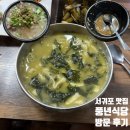 풍년식당 | [제주/중문] 나만 알고 싶은 돼지국밥 도민 맛집, &lt;풍년식당&gt; 방문 후기🍲 (내돈내산)