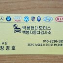 사포정비공업사