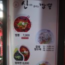 무봤나짬뽕 이미지